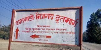 काठमाडौं–तराई फाष्टट्र्याकमा सुरुङ निर्माणको दुई प्याकेजमा ४३ कम्पनी इच्छुक