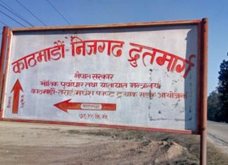 डिपिआर स्वीकृतसँगै फास्ट ट्रयाककाे काम तिव्र, तीन सुरूङ र ८७ पुल बन्ने