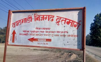 समय तोकेरै फास्ट ट्रयाक निर्माणको कामको तालिका सार्वजनिक