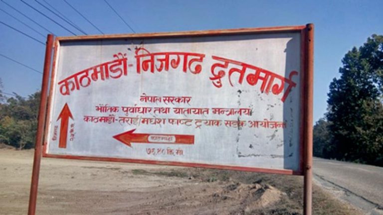 सेनाले फास्ट ट्रयाकको डीपीआरको काम अघि बढायो, कुदेश र श्रीपाली मन्दिर जोगाइने