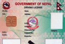ड्राइभिङ लाईसेन्स परीक्षाको नतिजा र स्मार्ट लाईसेन्स प्रिण्टको जानकारी एसएमएसबाट