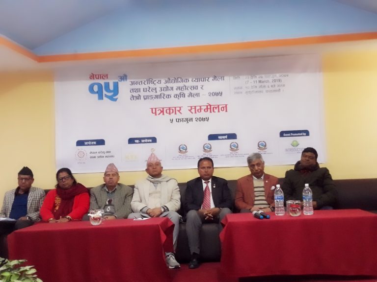 नेपाली वस्तुको प्रयोग बढाउन अन्तर्राष्ट्रिय औद्योगिक व्यापार मेला तथा घरेलु उद्योग महोत्सव
