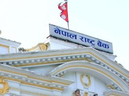 राष्ट्र बैंकले ४ अर्ब ८१ करोडको ट्रेजरी बिल बिक्री आज