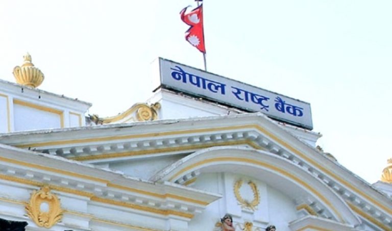 जागिरको खोजिमा हुनुहन्छ ?  राष्ट्र बैंकमा जागिर खुल्यो