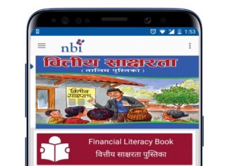 एनबीआईले ल्यायो वित्तीय साक्षरता एप, बैंकिङ कारोबारलाई प्रोत्साहित गर्ने