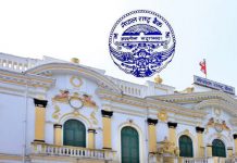 सार्वजनिक बिदाका दिन बैङ्किङ सेवा उपलब्ध गराउन निर्देशन