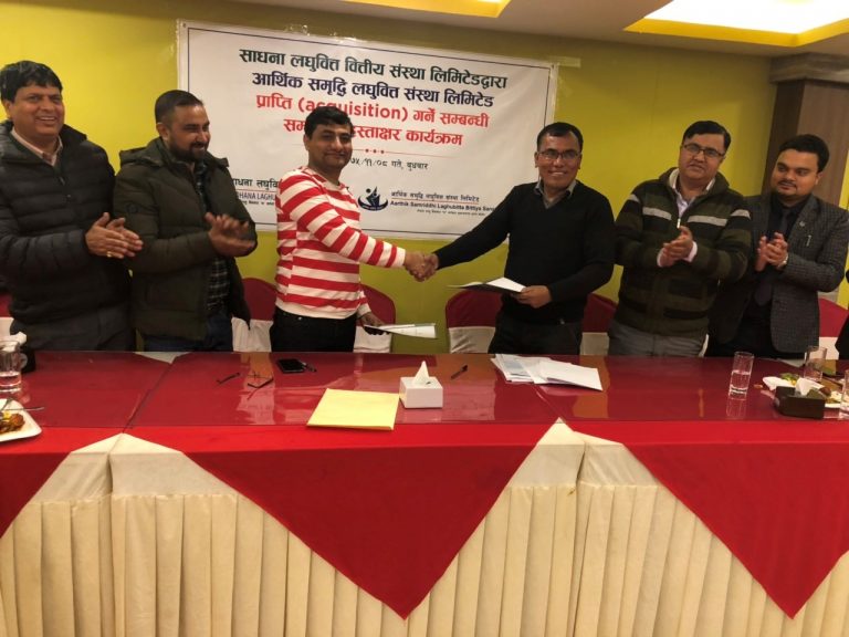 साधनाले आर्थिक सम्बृद्धिलाई प्राप्ति गर्ने