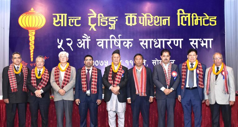 साल्ट ट्रेडिङमा फेरी लक्ष्मीदास