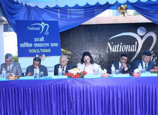 नेशनल लाइफ इन्स्योरेन्सको ३० औं साधारणसभा