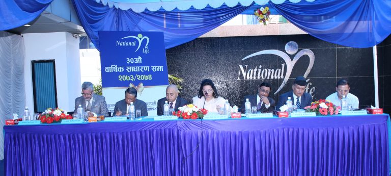 नेशनल लाइफ इन्स्योरेन्सको ३० औं साधारणसभा