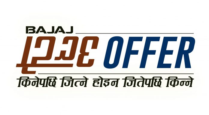 बजाजको उल्टो अफर, मोटरसाइकल किन्नु अघि नै छुट