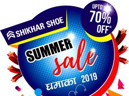 शिखर सुजको समर सेल, शोरुममा ७० प्रतिशतसम्म छुट