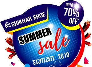 शिखर सुजको समर सेल, शोरुममा ७० प्रतिशतसम्म छुट