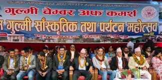 प्रथम गुल्मी सांस्कृतिक तथा पर्यटन महोत्सव सुरु