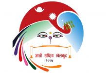 आजबाट ८ औं राष्ट्रिय खेलकुद, औपचारिक उद्घाटन अगाडी नै एक दर्जन खेल