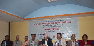 ३० औं घरेलु तथा साना औद्योगिक प्रदर्शनी बैशाखमा