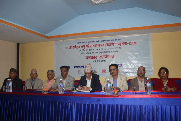 ३० औं घरेलु तथा साना औद्योगिक प्रदर्शनी बैशाखमा