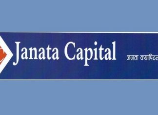 जनता क्यापिटलको अध्यक्षमा सुजितकुमार शाक्य नियुक्त