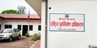 ६२ हजार भूकम्प पीडितकाे नाम लाभग्राही सूचीबाट हटाइयाे