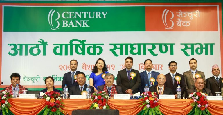सेञ्चुरी बैंकले साँढे ४ प्रतिशत नगद र २ प्रतिशत सेयर बाेनश दिने