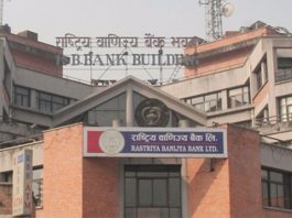 राष्ट्रिय वाणिज्य बैंकमा रोजगारीको अवसर (सूचना सहित)