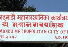 काठमाडौं महानगरमा घरको नक्सा पासको लागि कार्यालय धाउनुपर्ने बाध्यता अन्त्य