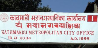 काठमाडौं महानगरमा विनियोजित बजेटको ५ अर्ब ७१ करोड खर्च, शिक्षामा ८४ प्रतिशत