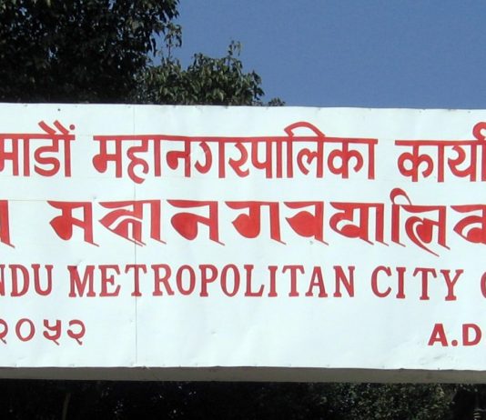 काठमाडौं महानगरले भन्यो -‘कक्षा ८ सम्मका दैनिक कार्यतालिका पठाउनू’