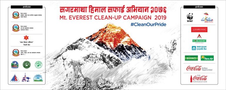 सगरमाथा सरसफाइ अभियानलाई कोकाकोलाको साथ