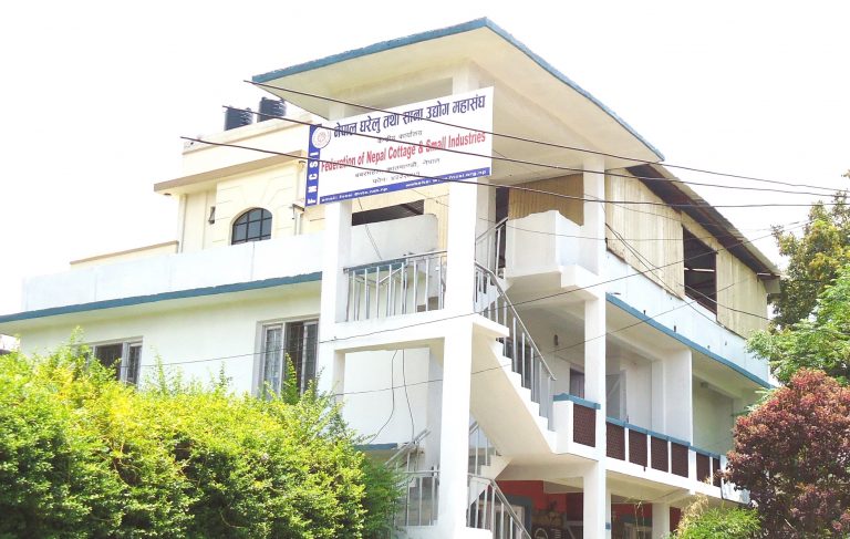 घरेलु तथा साना उद्योग महासंघले गर्याे बजेटको स्वागत, कार्यान्वयनमा जोड