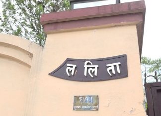 ललिता निवासको मुआब्जा नपाएको सुवर्ण शम्सेरका छोराहरुको दाबी