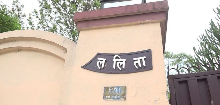 ललिता निवासको मुआब्जा नपाएको सुवर्ण शम्सेरका छोराहरुको दाबी