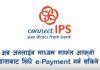 प्रोग्रेशिभ र सिटी एक्स्प्रेस फाइनान्स कनेक्ट आइपिएस भुक्तानी प्रणालीमा आवद्ध