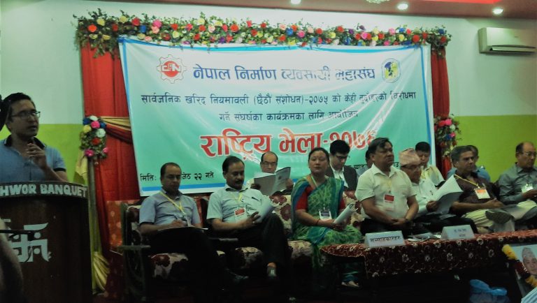 खरीद नियमावलीमा निर्माण व्यवसायी संघको रोइलो सकिएन