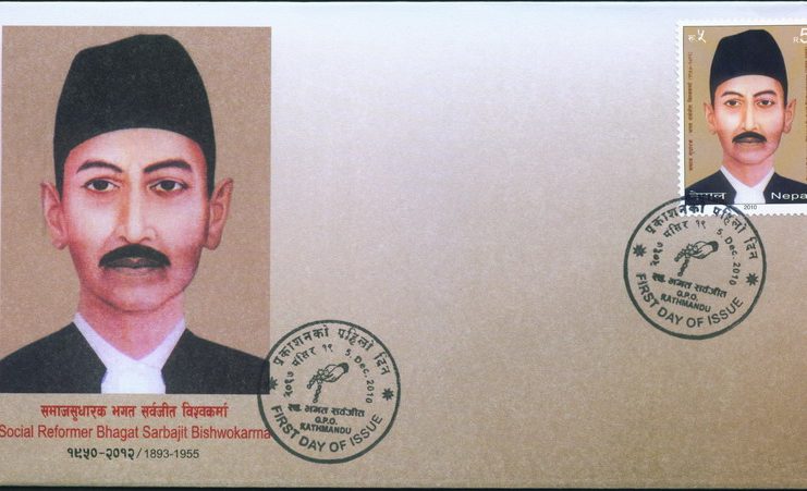 भगत सर्वजीत शिल्प विकास केन्द्र स्थापना गर्दै सरकार, दलितका सीप र पेशाको संरक्षण गर्ने
