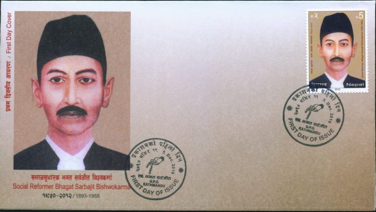 भगत सर्वजीत शिल्प विकास केन्द्र स्थापना गर्दै सरकार, दलितका सीप र पेशाको संरक्षण गर्ने