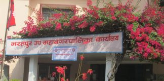 भरतपुरमा हुँदैछ १० हजार विद्यार्थी पढाउने मेगा विद्यालयको संभाव्यता अध्ययन