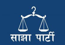 आइफा अवार्डलाई ४४ कराेड दिने सरकारी निर्णयकाे साझा पार्टीद्वारा विराेध