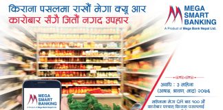 मेगा बैंकको क्यूआर कोडमा किराना व्यवसायीहरुलाई आकर्षक अफर