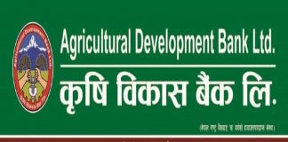 कृषि विकास बैंकमा जागिर खाने हाे ? विभिन्न पदमा मागियाे ३८४ जना कर्मचारी