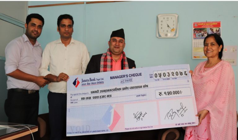 कैलालीका हावाहुरी पीडितलाई जनता बैंकको आर्थिक सहयोग