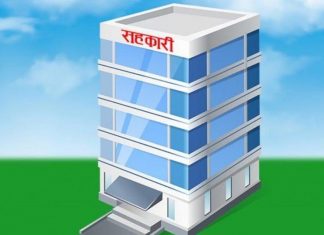 सहकारीको कूल पूँजीको ७० प्रतिशत अपचलन