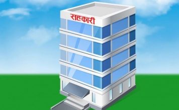 समस्याग्रस्त सहकारीका ठुला ऋणीहरूको नाम सार्वजनिक