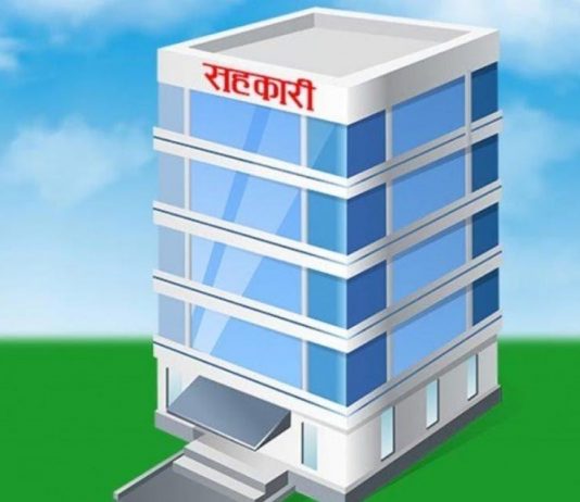 समस्याग्रस्त सहकारीका ऋणीले भदौभित्र ऋण तिरे ब्याज र जरिवाना छुट