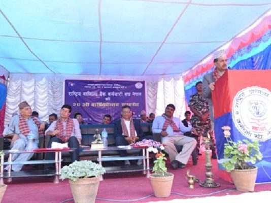 राष्ट्रिय वाणिज्य बैंक कर्मचारी संघ नेपालको ३० औ वार्षिकोत्सव