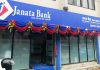ललितपुरकाे खुमलटारमा खुल्याे जनता बैंककाे १४२ औं शाखा