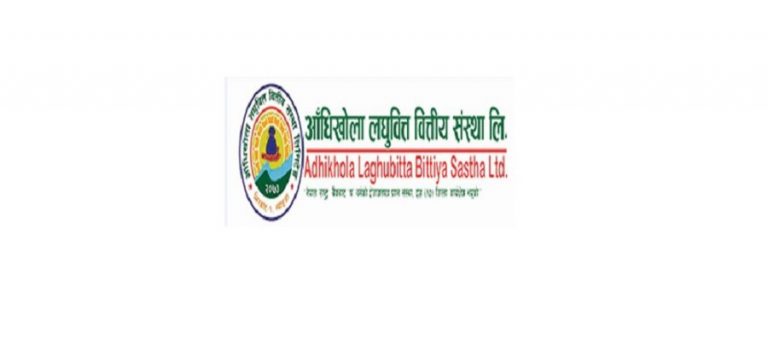 आँधीखोला लघुवित्तको साधारण शेयर बिक्री शुरु