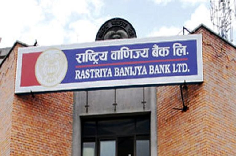 राष्ट्रिय वाणिज्य बैंकको जागिर: अन्तर्वार्ताका लागि को-को भए  छनोट ?