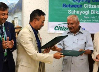 सिटिजन्सले ५० कराेड चुक्ता पूँजीकाे सहयाेगी विकास बैंक एक्वायर गर्ने