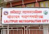 १४ कराेड थपियाे ललितपुर महानगरको बजेट, पाँच अर्ब ३१ करोड पारित